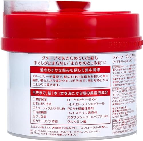 Shiseido Fino Premium Touch penetration Essence Hair Mask, 230g