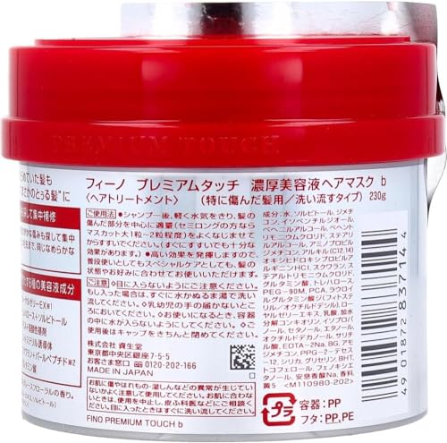 Shiseido Fino Premium Touch penetration Essence Hair Mask, 230g